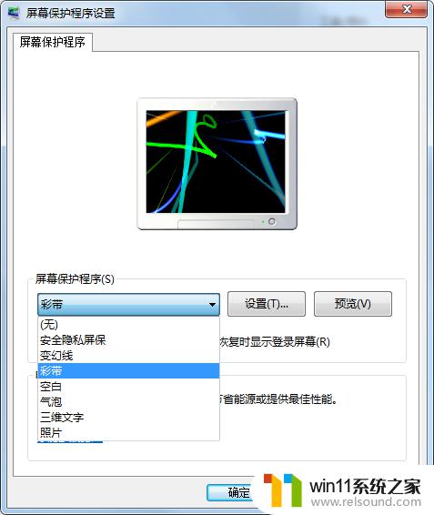 屏保电脑壁纸怎么设置 Windows电脑屏保设置方法