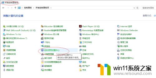 电脑如何关闭键盘鼠标功能 Windows 10如何禁用键盘和鼠标键