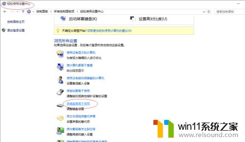 电脑如何关闭键盘鼠标功能 Windows 10如何禁用键盘和鼠标键