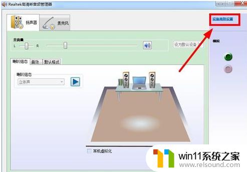 戴尔电脑为什么插上耳机没反应 戴尔电脑耳机插入无声音问题怎么处理