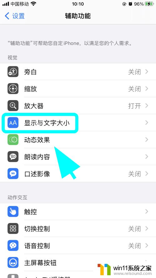 苹果手机屏幕黑白怎么调成彩色 iPhone苹果手机屏幕变黑白如何恢复彩色显示