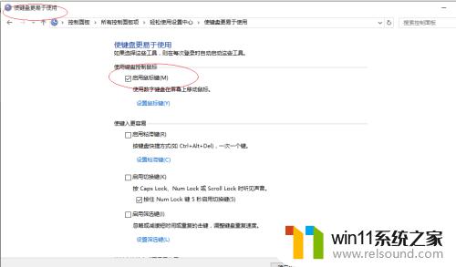 电脑如何关闭键盘鼠标功能 Windows 10如何禁用键盘和鼠标键