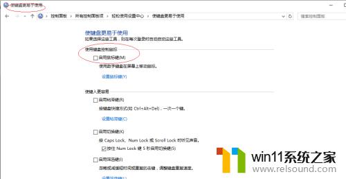 电脑如何关闭键盘鼠标功能 Windows 10如何禁用键盘和鼠标键