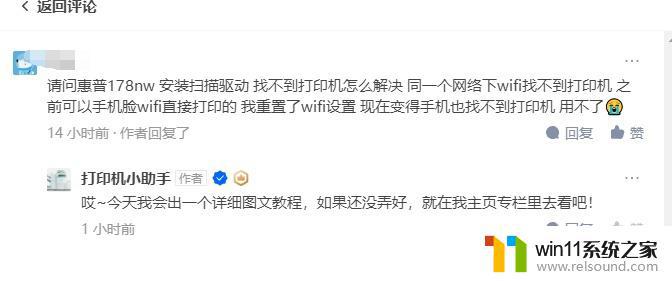 178nw打印机怎么连无线 惠普M178NW手机打印wifi设置教程