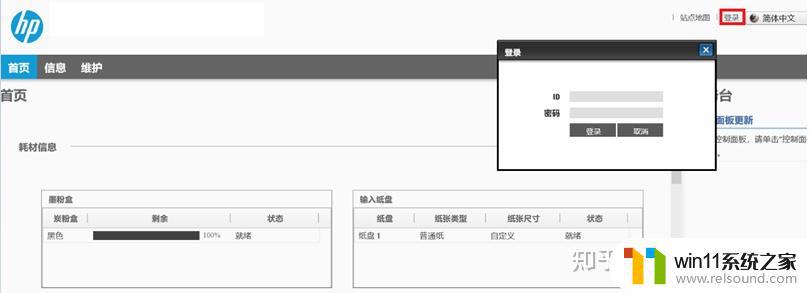 178nw打印机怎么连无线 惠普M178NW手机打印wifi设置教程