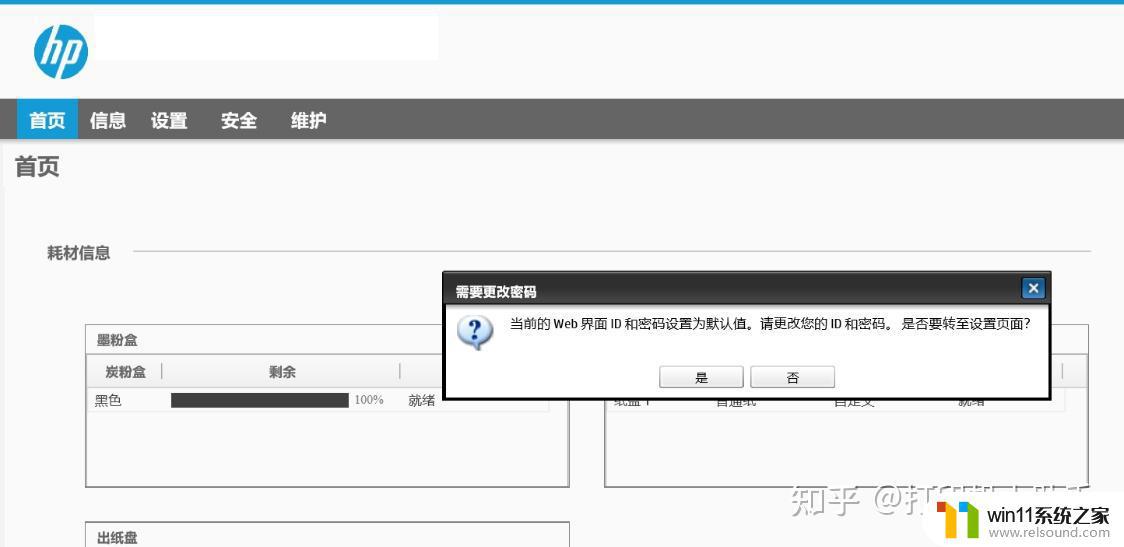 178nw打印机怎么连无线 惠普M178NW手机打印wifi设置教程