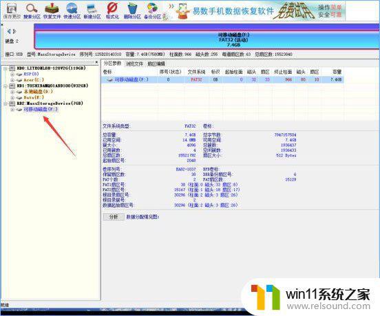 u盘配置efi系统 如何在Windows系统下为U盘添加EFI引导分区