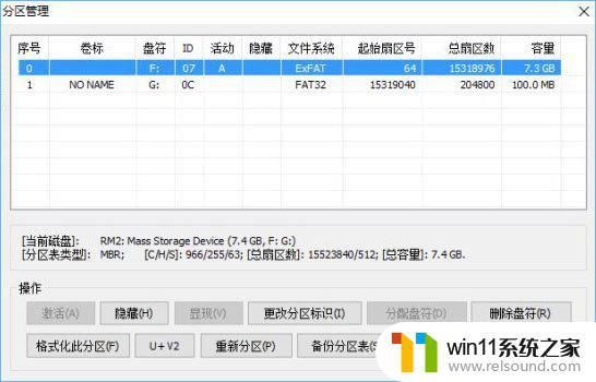 u盘配置efi系统 如何在Windows系统下为U盘添加EFI引导分区