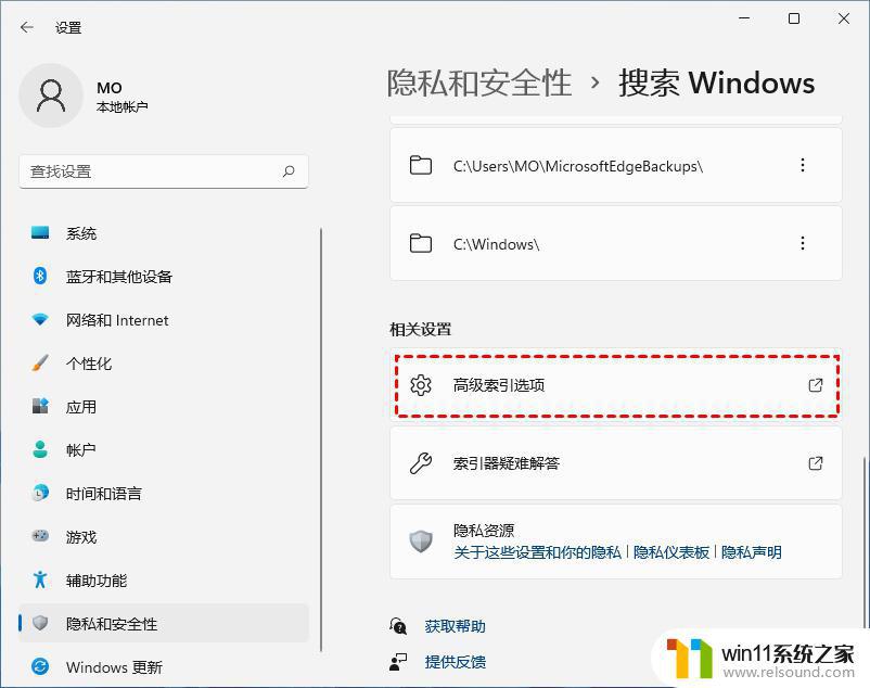 windowssearch服务没了 Win11搜索栏无法点击如何解决