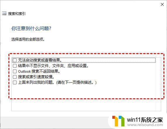 windowssearch服务没了 Win11搜索栏无法点击如何解决