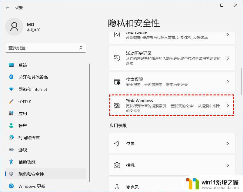 windowssearch服务没了 Win11搜索栏无法点击如何解决