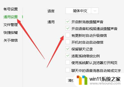 微信不更新版本怎么设置 如何停止微信自动更新