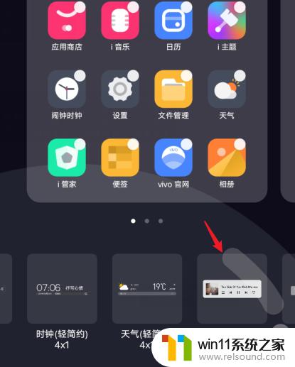 vivo小组件怎么添加到桌面 vivo手机如何在桌面上添加小组件