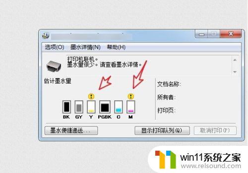 佳能打印机查看剩余墨 佳能彩色打印机如何检查墨水容量