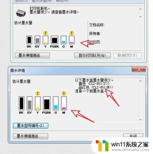 佳能打印机查看剩余墨 佳能彩色打印机如何检查墨水容量