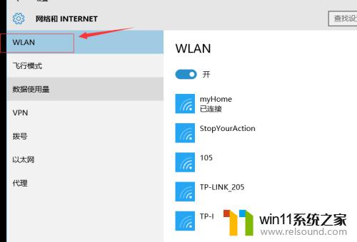 连接过的wifi怎么删除 win10如何清除已连接过的无线网络