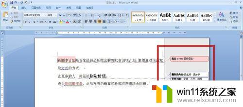 文件修改痕迹怎么去除 word删除修改痕迹软件