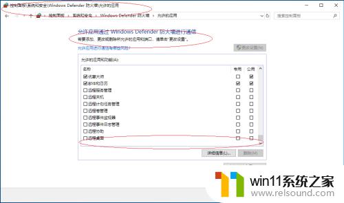 windows远程桌面防火墙 如何在Windows 10设置专用网络防火墙，允许远程桌面连接