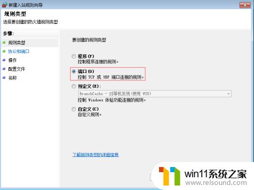 windows如何禁用端口 如何关闭不常用的端口