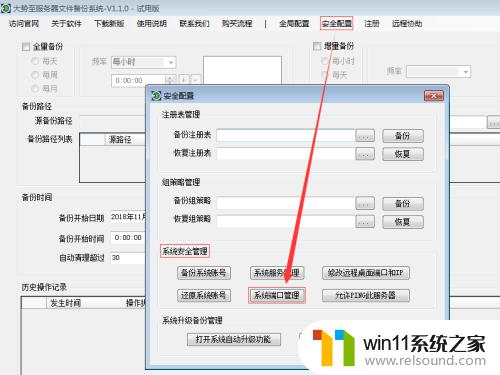 windows如何禁用端口 如何关闭不常用的端口