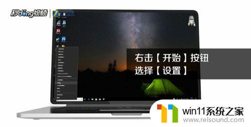 win10,设置仅投影 win10投影连接怎么设置步骤详解