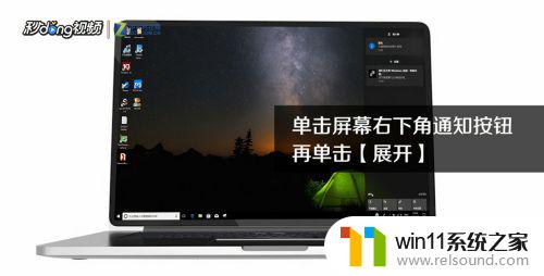 win10,设置仅投影 win10投影连接怎么设置步骤详解