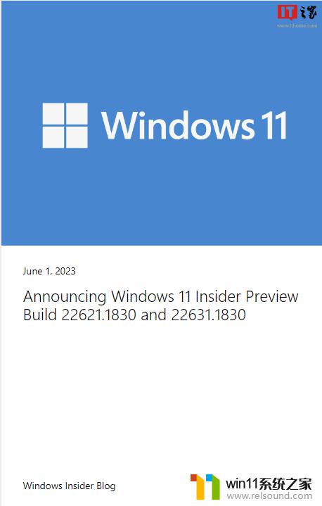 微软Win11 Beta预览版22621.1830/22631.1830发布：最新版Windows11预览版上线！