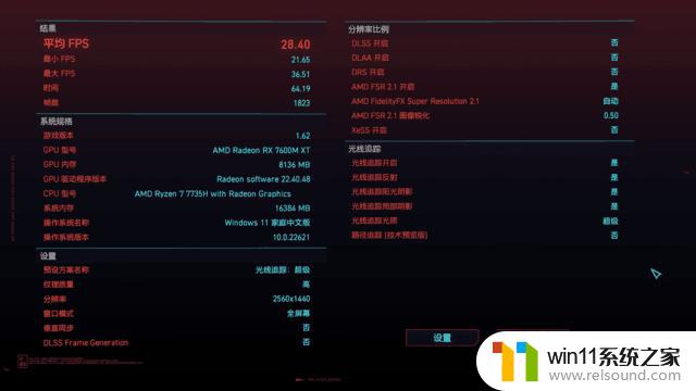 独家没有对比就没有差距！AMD新显卡大战RTX4060评测！