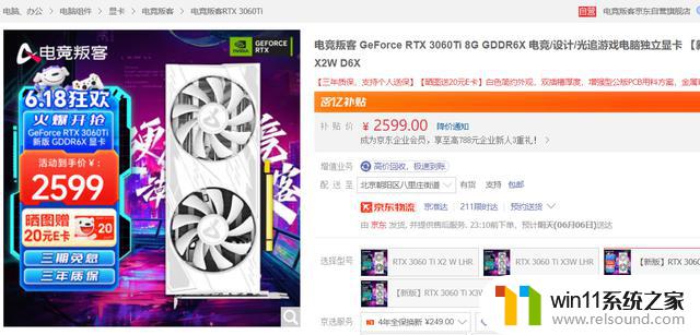 一起来看：这个618，有无RTX 30系列显卡捡漏？抢购攻略、最新价格分析一网打尽！