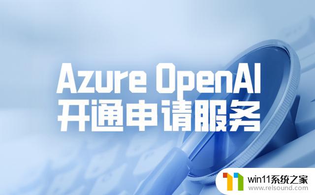 微软将OpenAI的GPT-4模型集成到Office套件，企业AI应用迎来新里程碑