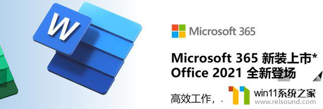 从微软Office到Microsoft 365，二者的发展与区别要看懂：全面解析！