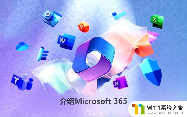 从微软Office到Microsoft 365，二者的发展与区别要看懂：全面解析！