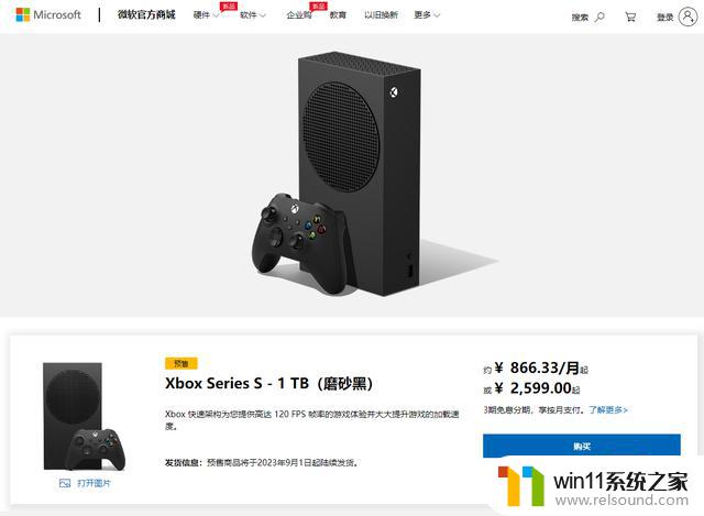 微软Xbox Series S国行1TB黑色版主机预售：售2599元，全网最低价！