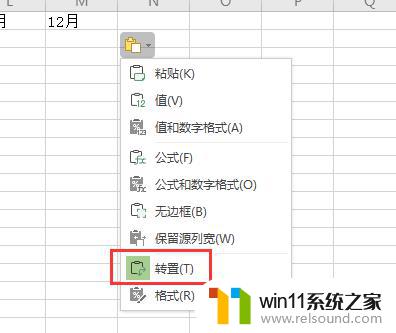 wps怎么把三列竖排数据 转化成一列横的 wps如何将三列竖排数据合并为一列横向数据