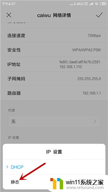 手机wlan已连接但不能上网怎么办 手机连接wifi后无法正常上网怎么办