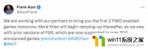 消息称AMD的FSR 3今日推出 首发支持两款游戏，提供更流畅的游戏体验
