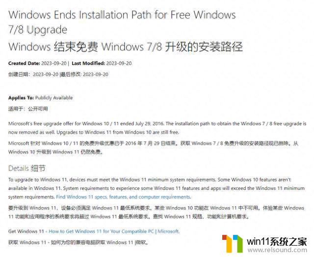 微软：无法再使用Win7/8产品密钥激活Win10/11，你需要了解的重要信息