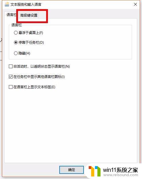 输入法一进游戏就变中文 win10玩游戏输入法中文干扰如何解决