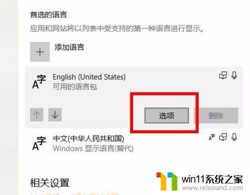 输入法一进游戏就变中文 win10玩游戏输入法中文干扰如何解决