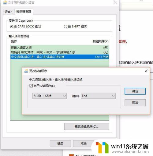 输入法一进游戏就变中文 win10玩游戏输入法中文干扰如何解决