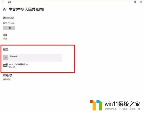 输入法一进游戏就变中文 win10玩游戏输入法中文干扰如何解决