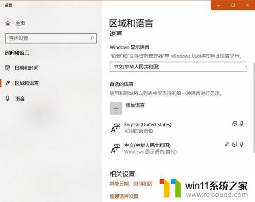 输入法一进游戏就变中文 win10玩游戏输入法中文干扰如何解决