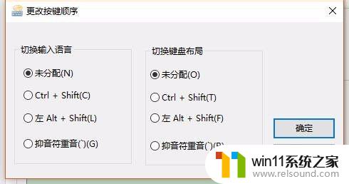 输入法一进游戏就变中文 win10玩游戏输入法中文干扰如何解决