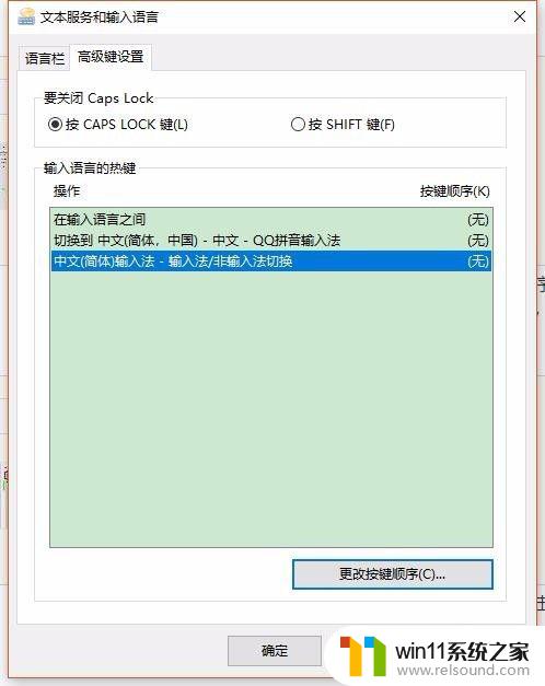 输入法一进游戏就变中文 win10玩游戏输入法中文干扰如何解决