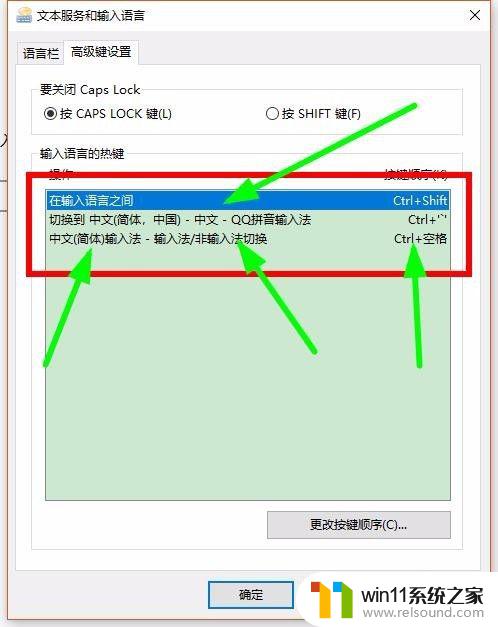 输入法一进游戏就变中文 win10玩游戏输入法中文干扰如何解决