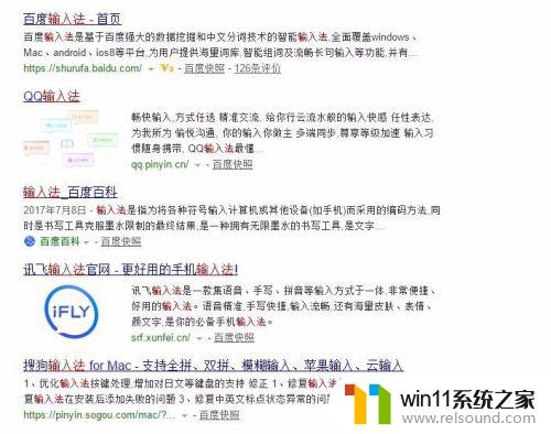 输入法一进游戏就变中文 win10玩游戏输入法中文干扰如何解决