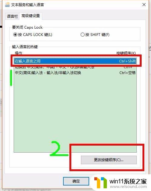 输入法一进游戏就变中文 win10玩游戏输入法中文干扰如何解决