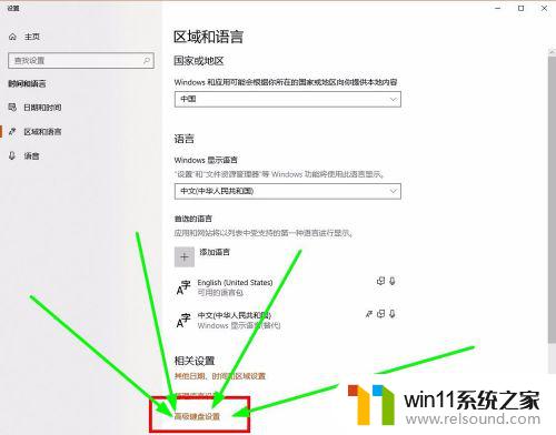 输入法一进游戏就变中文 win10玩游戏输入法中文干扰如何解决