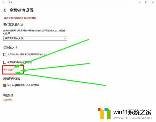 输入法一进游戏就变中文 win10玩游戏输入法中文干扰如何解决