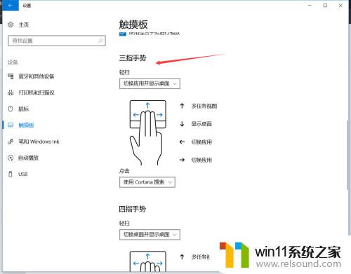 笔记本手触屏怎么用 笔记本电脑触摸屏操作指南